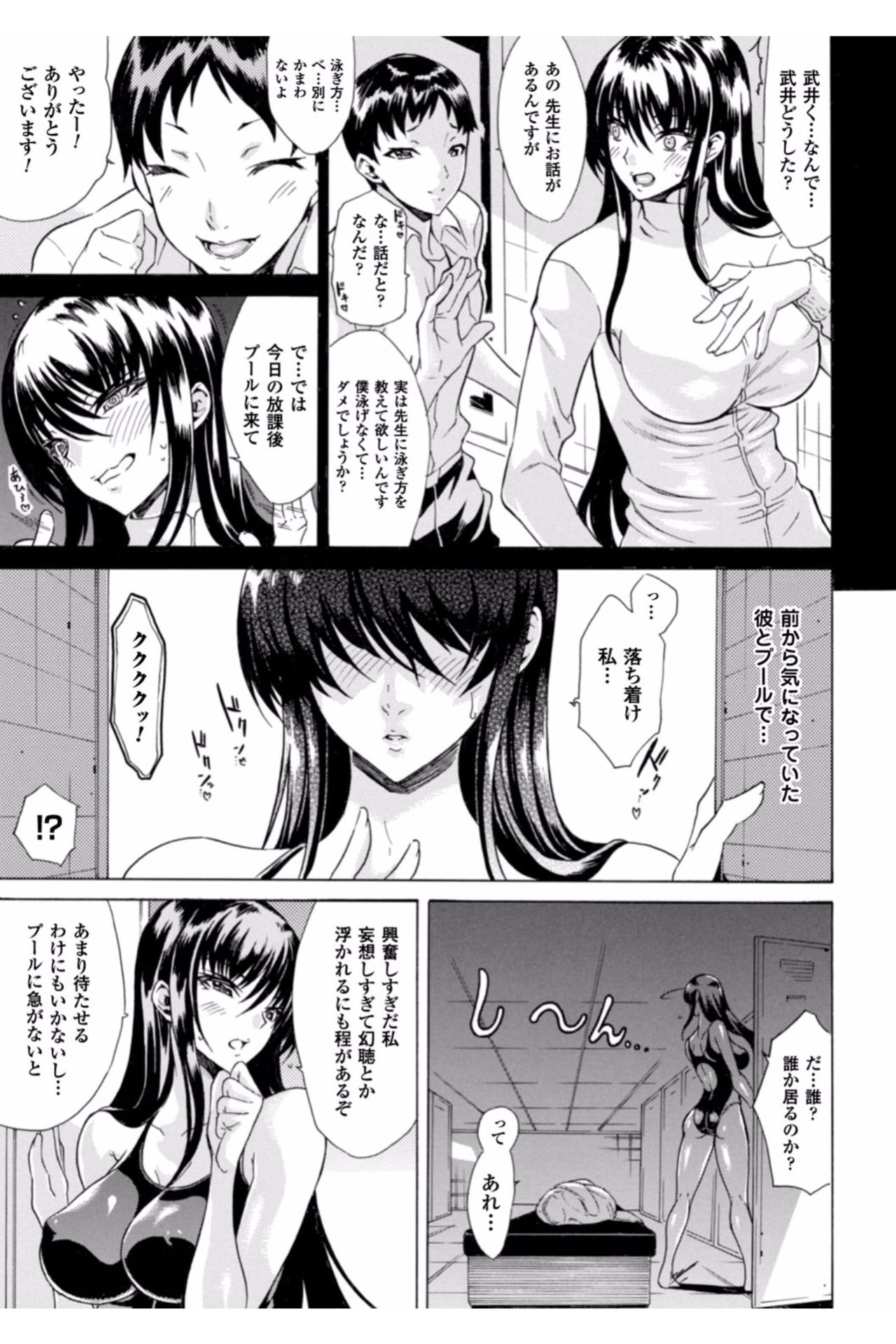 [トキサナ] 淫らな果実の黒い誘惑 [DL版]