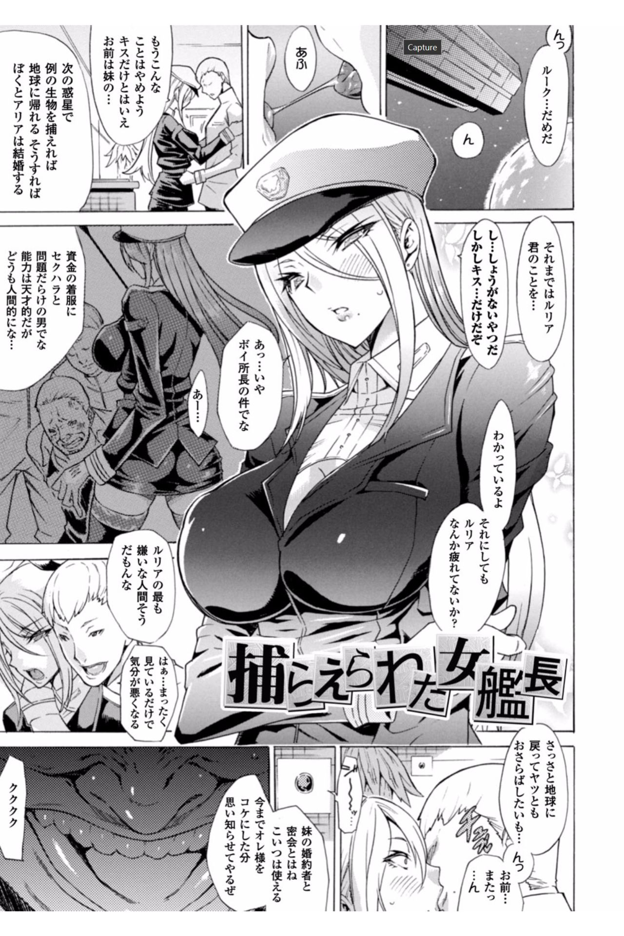 [トキサナ] 淫らな果実の黒い誘惑 [DL版]