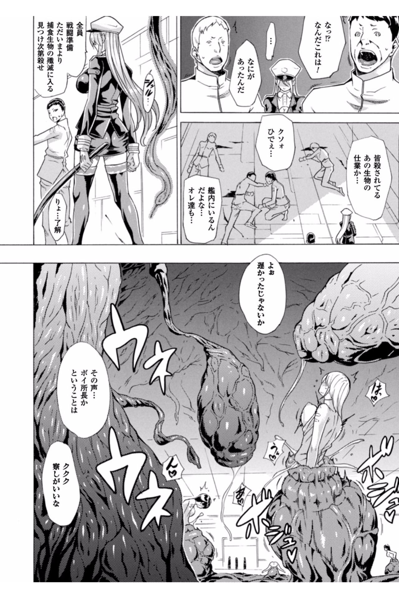 [トキサナ] 淫らな果実の黒い誘惑 [DL版]
