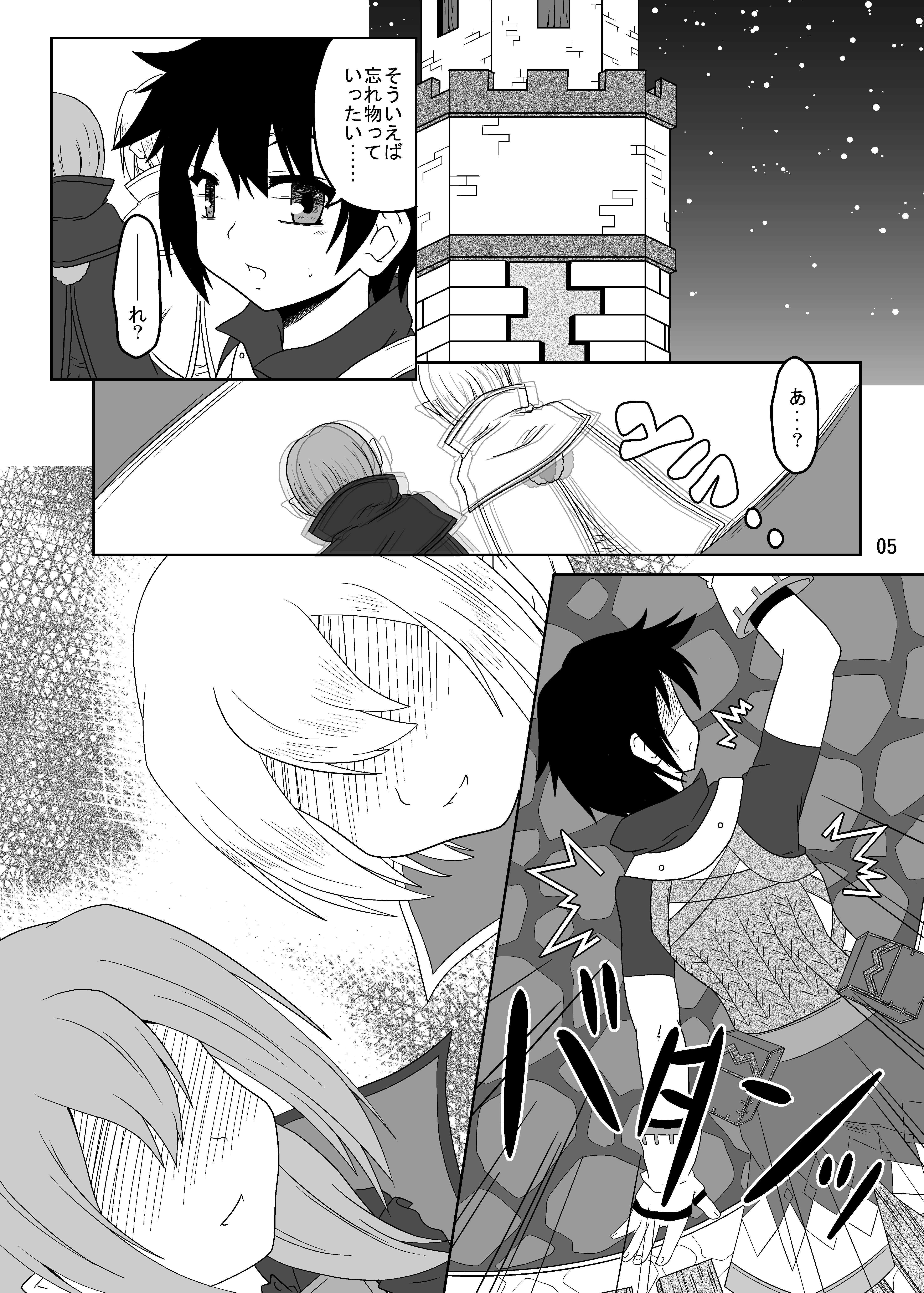 [かめぽてる (戌月ジロウ)] ルンルンFUCKふろんてぃあ (ルーンファクトリー フロンティア ) [DL版]
