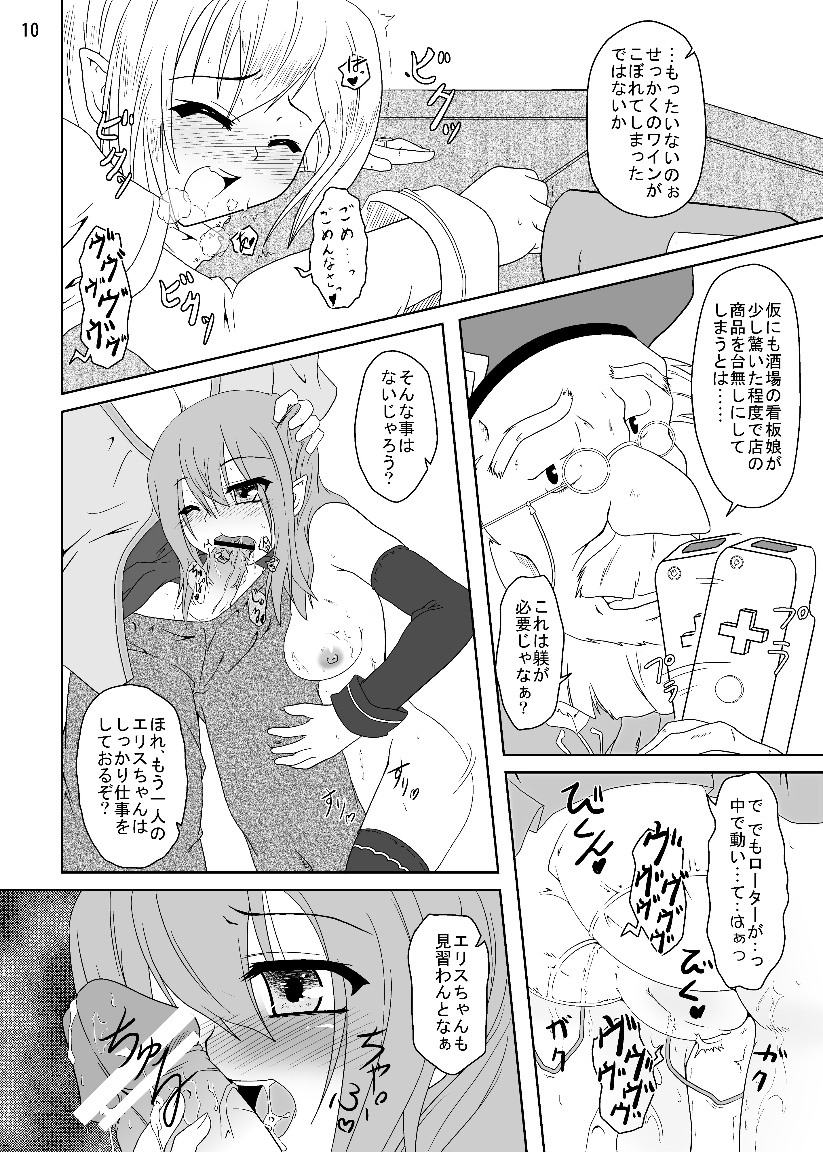 [かめぽてる (戌月ジロウ)] ルンルンFUCKふろんてぃあ (ルーンファクトリー フロンティア ) [DL版]