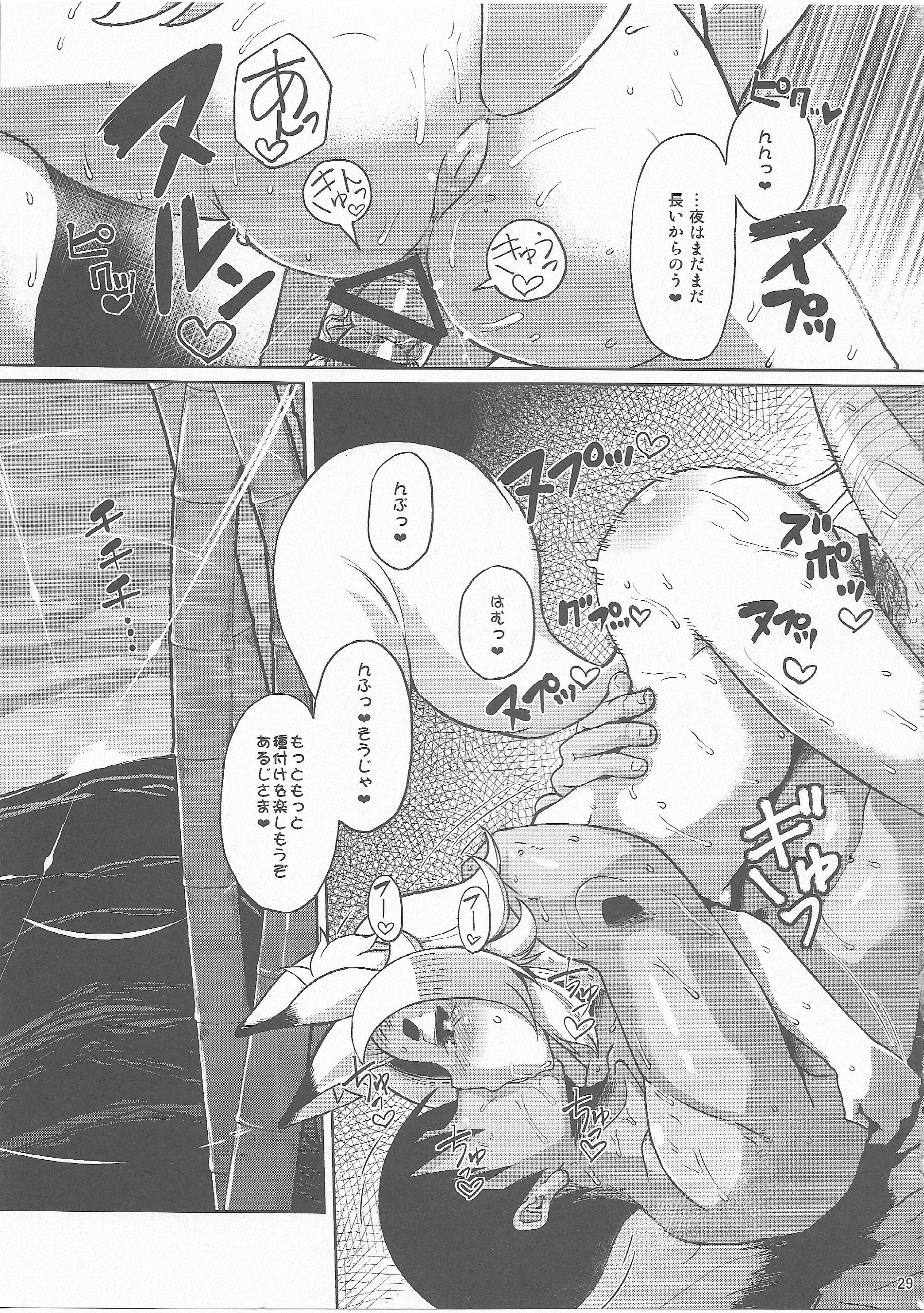 (C89) [屑乃葉 (有間乃ユウキ、中上たかし)] 幼老の湯