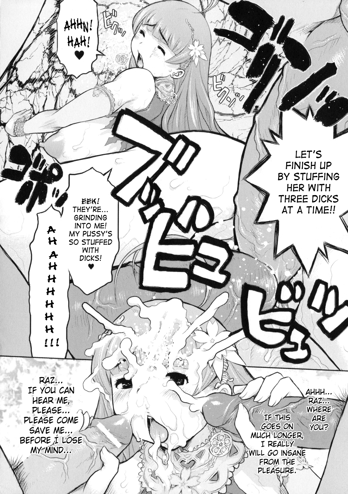 プリンセスフォールダウン