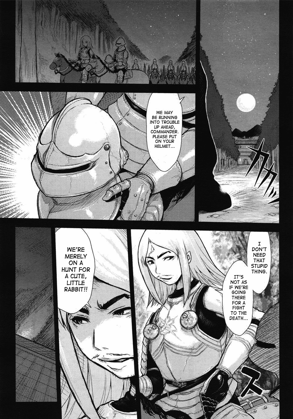 プリンセスフォールダウン