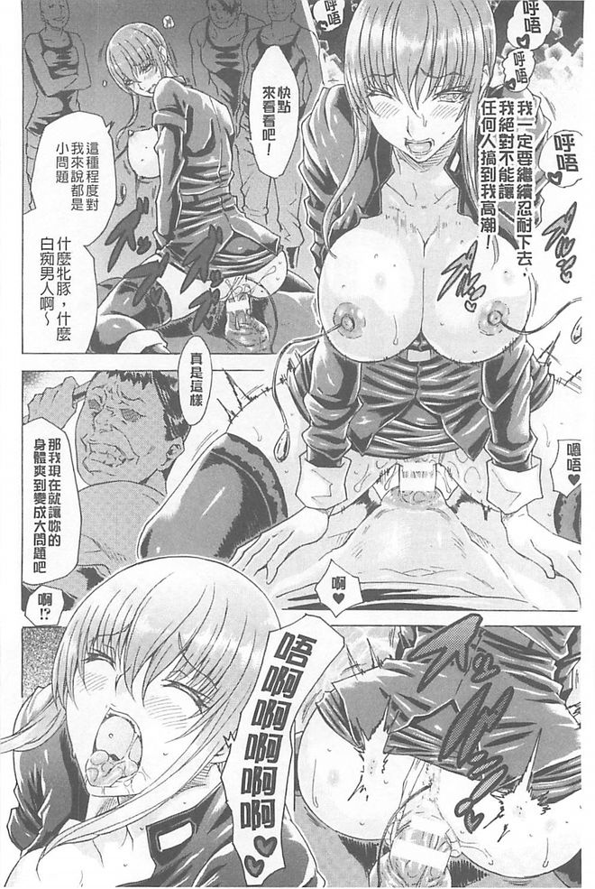 [トキサナ] 淫らな果実の黒い誘惑 [中国翻訳]