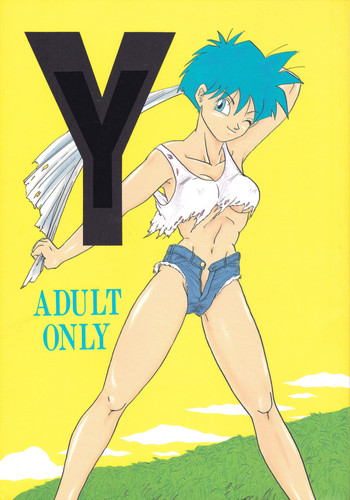 (C46) [ちり紙小屋, ふすま御殿 (障子張子)] Y (ドラゴンボールZ)