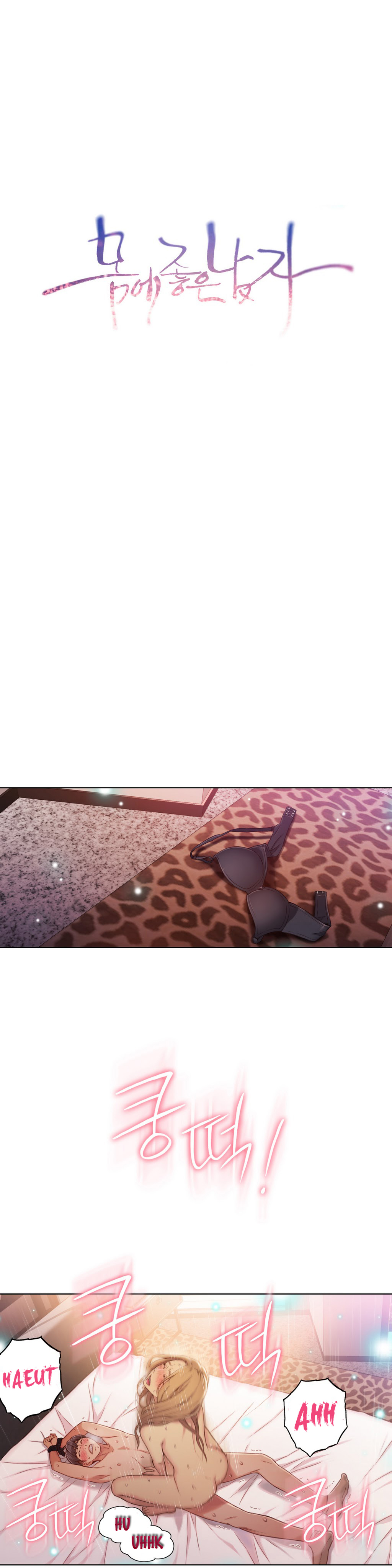 【BAKヒョンジュン】SweetGuy Ch.1-52（英語）（YoManga）（進行中）