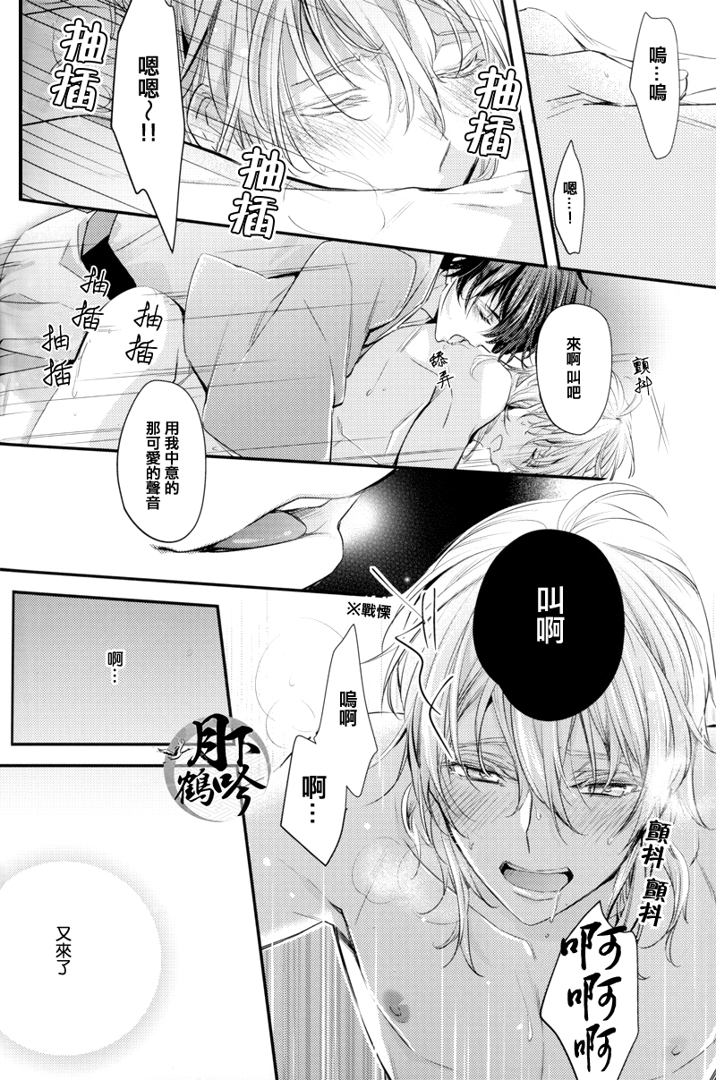 (百刀繚乱 ～君の心を白刃取り～参) [Syupa! (マキロン)] 鶴の鳴き声をききたいか?弐 (刀剣乱舞) [中国翻訳]