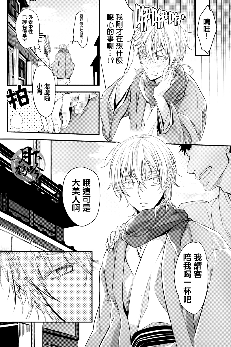 (百刀繚乱 ～君の心を白刃取り～参) [Syupa! (マキロン)] 鶴の鳴き声をききたいか?弐 (刀剣乱舞) [中国翻訳]