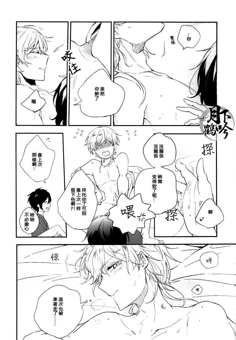 [うたたね (ZZZ)] ぼくをころすおと (刀剣乱舞) [中国翻訳]