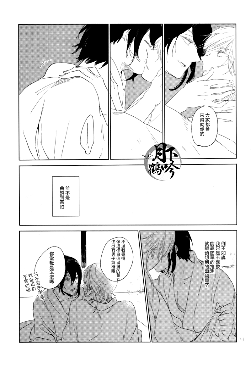 (百刀繚乱 ～君の心を白刃取り～ 安芸国遠征準備) [MATSURI (ぴこ)] ぼくが何千マイルも歩いたら (刀剣乱舞) [中国翻訳]