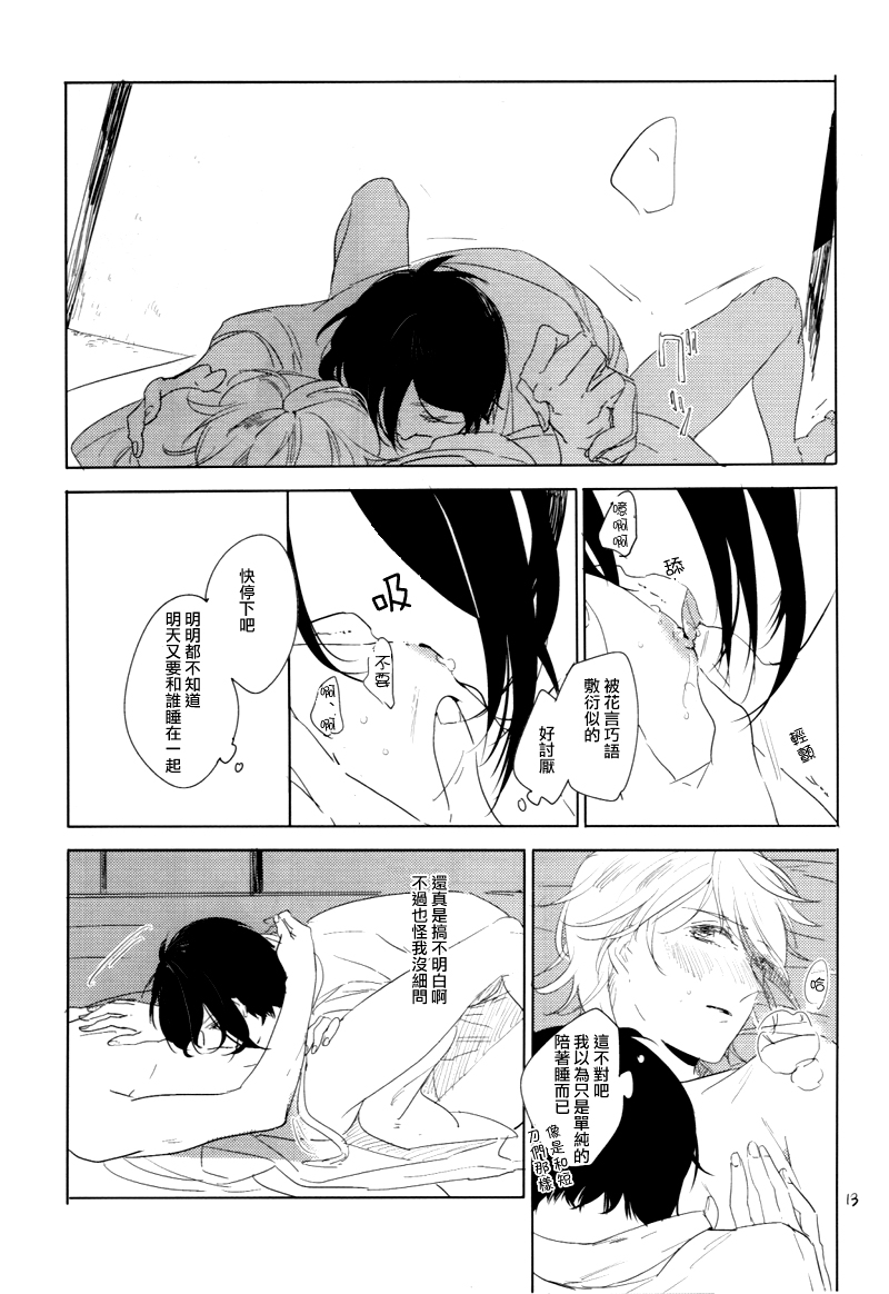 (百刀繚乱 ～君の心を白刃取り～ 安芸国遠征準備) [MATSURI (ぴこ)] ぼくが何千マイルも歩いたら (刀剣乱舞) [中国翻訳]