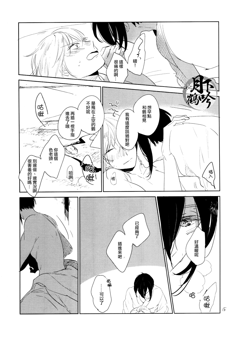 (百刀繚乱 ～君の心を白刃取り～ 安芸国遠征準備) [MATSURI (ぴこ)] ぼくが何千マイルも歩いたら (刀剣乱舞) [中国翻訳]