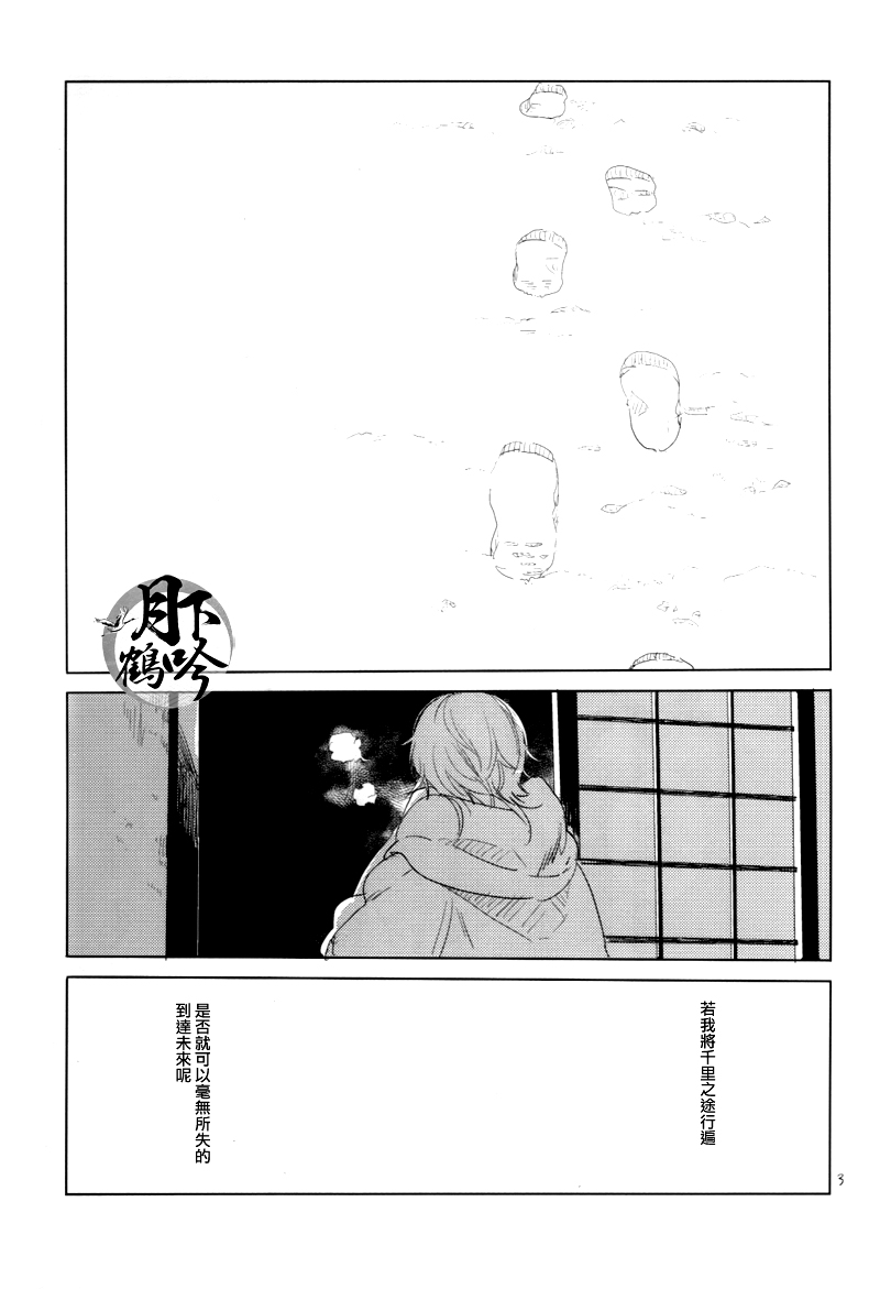 (百刀繚乱 ～君の心を白刃取り～ 安芸国遠征準備) [MATSURI (ぴこ)] ぼくが何千マイルも歩いたら (刀剣乱舞) [中国翻訳]