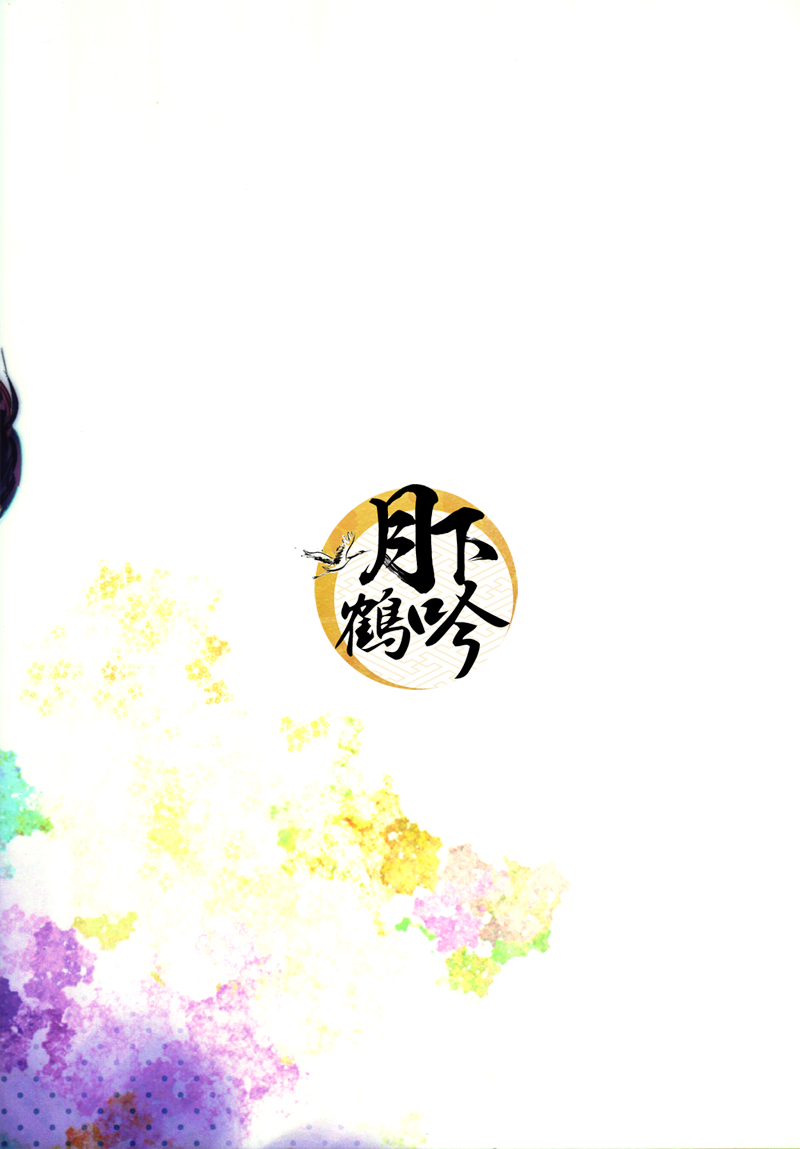 (百刀繚乱 ～君の心を白刃取り～ 安芸国遠征準備) [MATSURI (ぴこ)] ぼくが何千マイルも歩いたら (刀剣乱舞) [中国翻訳]