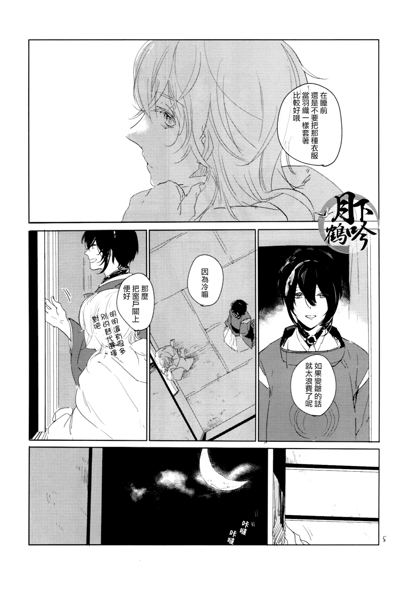 (百刀繚乱 ～君の心を白刃取り～ 安芸国遠征準備) [MATSURI (ぴこ)] ぼくが何千マイルも歩いたら (刀剣乱舞) [中国翻訳]