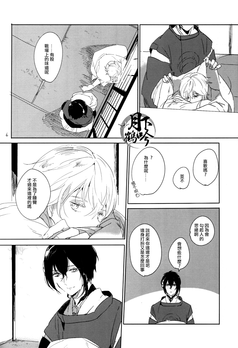 (百刀繚乱 ～君の心を白刃取り～ 安芸国遠征準備) [MATSURI (ぴこ)] ぼくが何千マイルも歩いたら (刀剣乱舞) [中国翻訳]