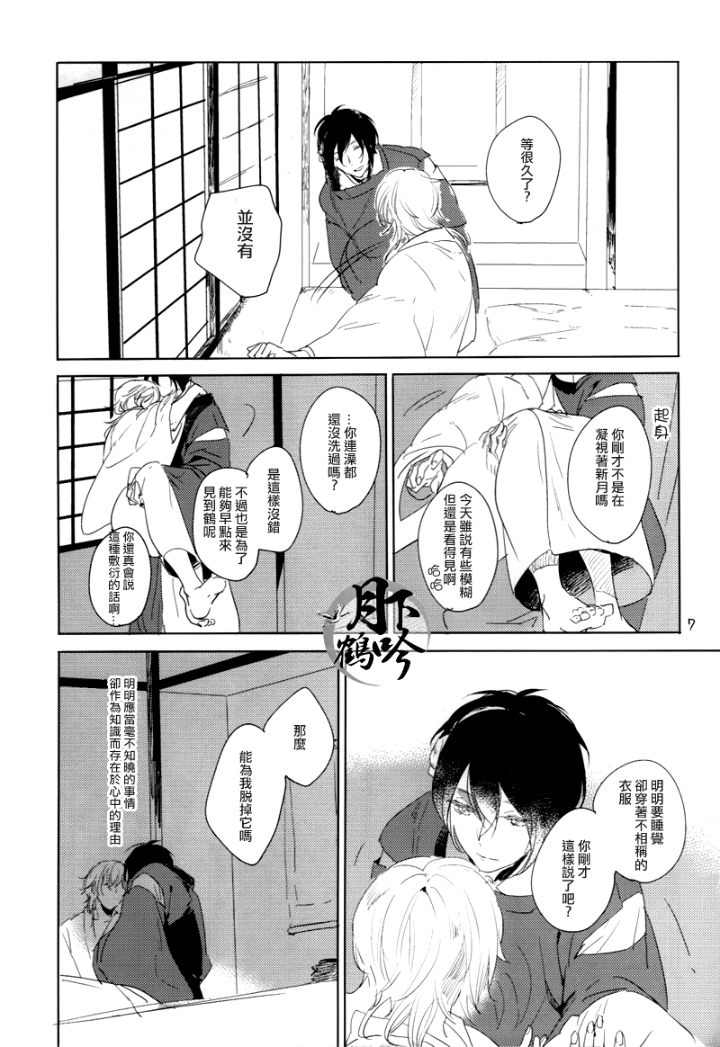 (百刀繚乱 ～君の心を白刃取り～ 安芸国遠征準備) [MATSURI (ぴこ)] ぼくが何千マイルも歩いたら (刀剣乱舞) [中国翻訳]