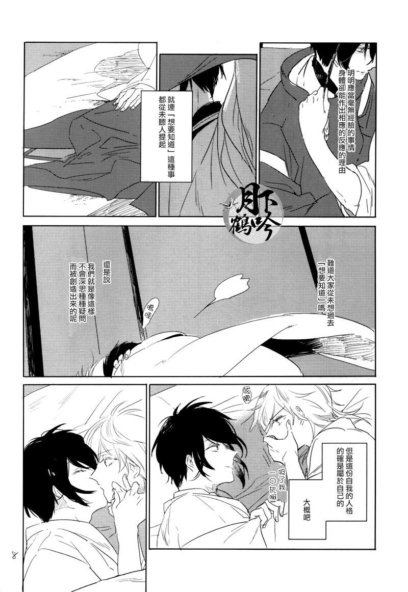 (百刀繚乱 ～君の心を白刃取り～ 安芸国遠征準備) [MATSURI (ぴこ)] ぼくが何千マイルも歩いたら (刀剣乱舞) [中国翻訳]