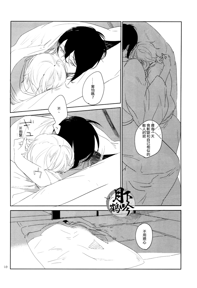 (百刀繚乱 ～君の心を白刃取り～ 安芸国遠征準備) [MATSURI (ぴこ)] ぼくが何千マイルも歩いたら (刀剣乱舞) [中国翻訳]