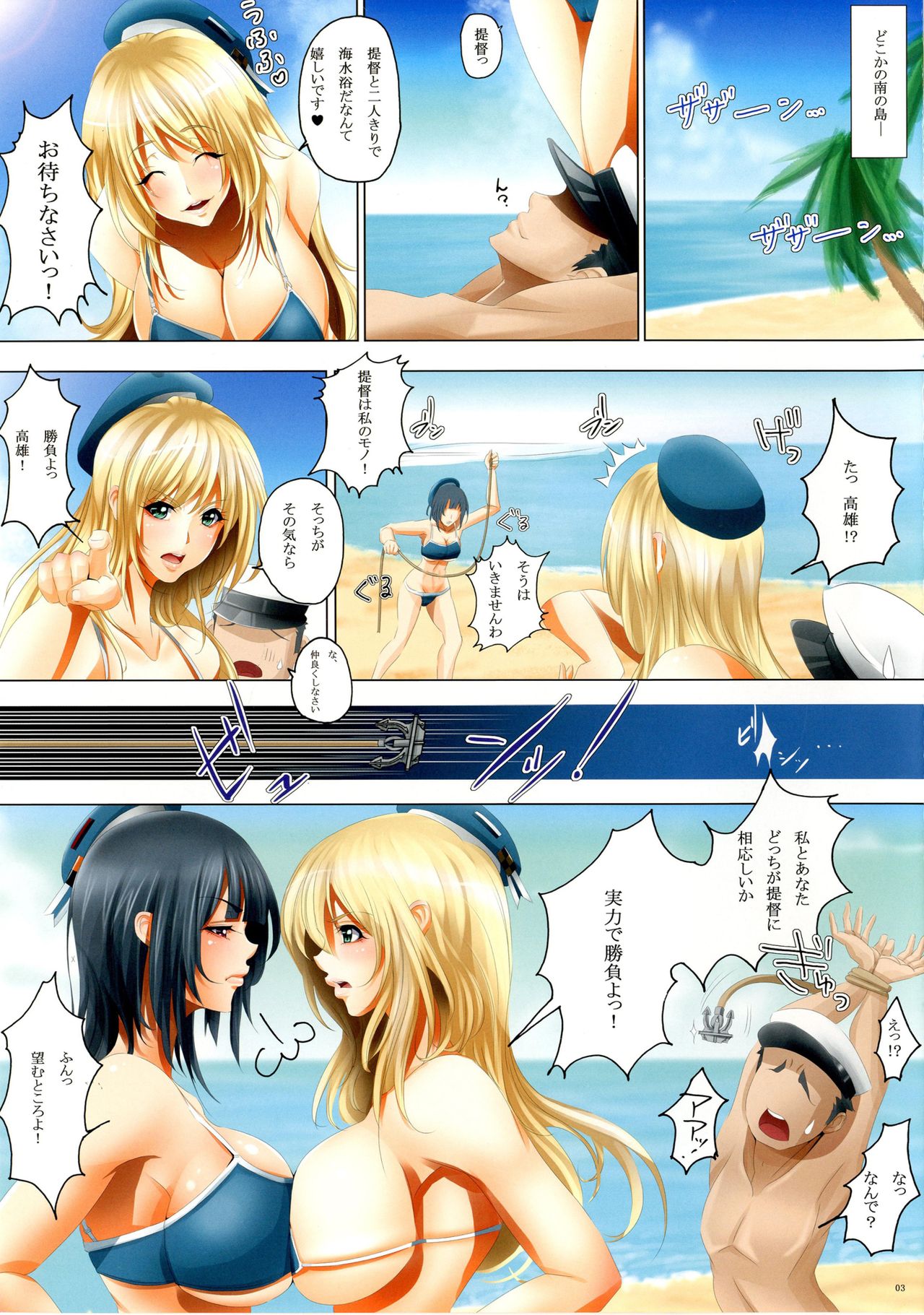 [血色蜜柑 (庵ズ、ume)] GRAND BLUE (艦隊これくしょん -艦これ-) [DL版]