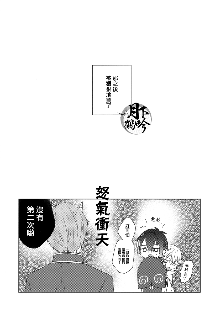 (閃華の刻) [158K (こげたけい)] 狭いところでふたりきり (刀剣乱舞) [中国翻訳]