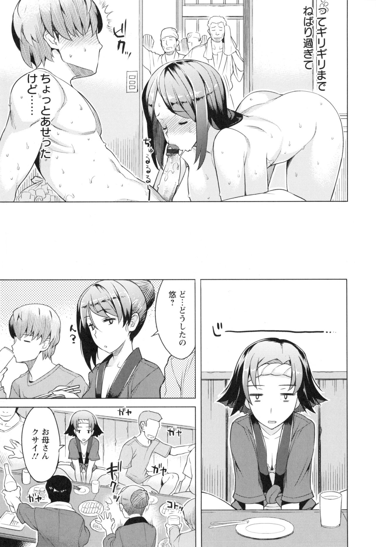 [竜太] 妻色いんび + とらのあなリーフレット