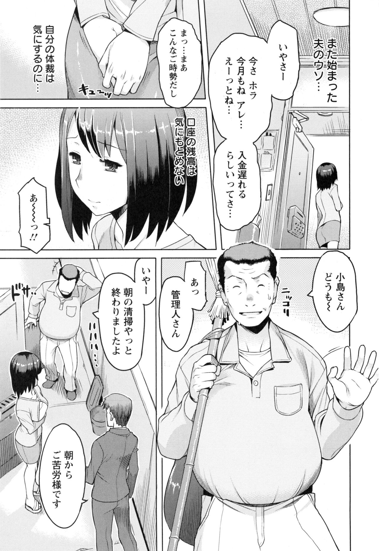 [竜太] 妻色いんび + とらのあなリーフレット