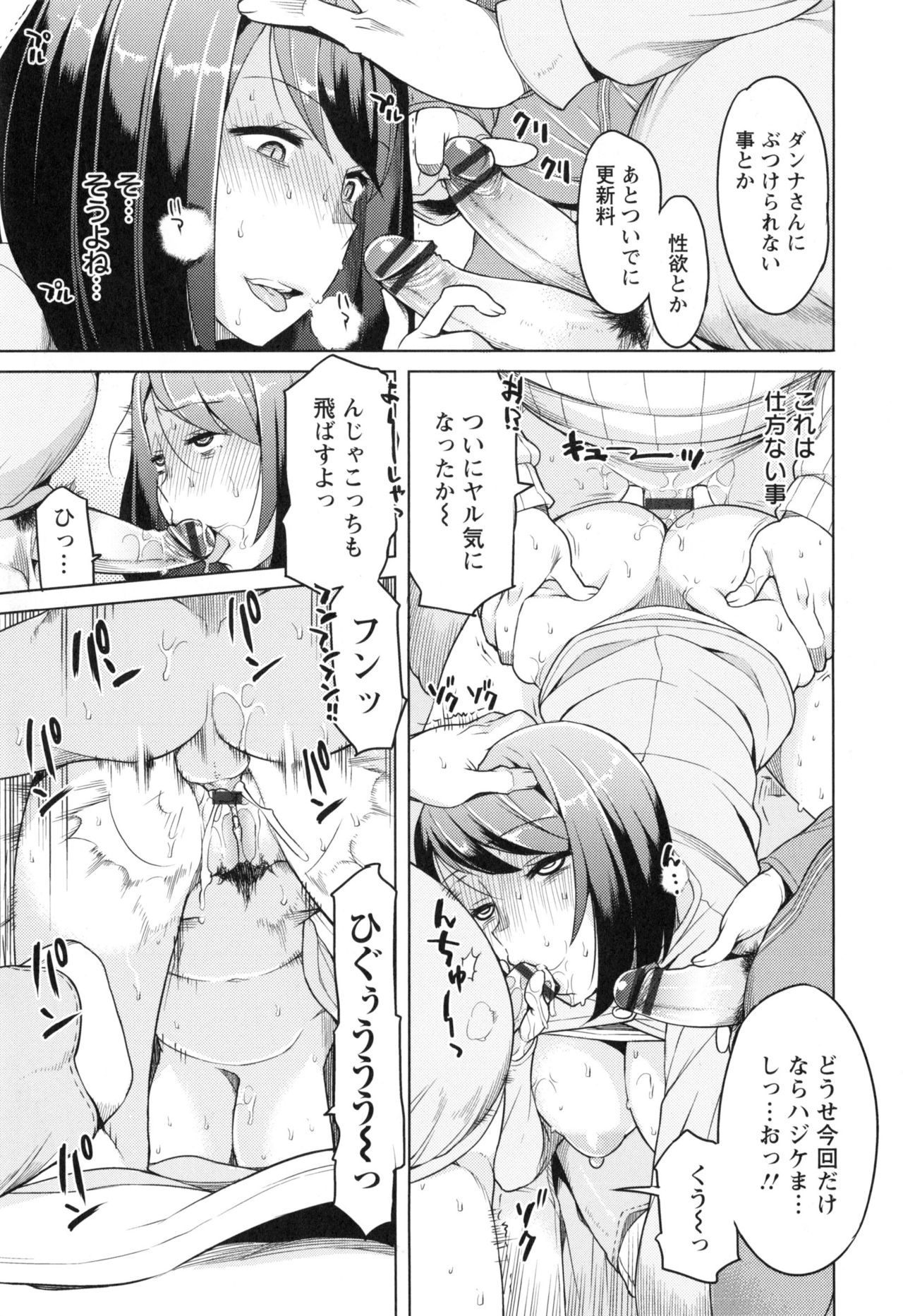 [竜太] 妻色いんび + とらのあなリーフレット