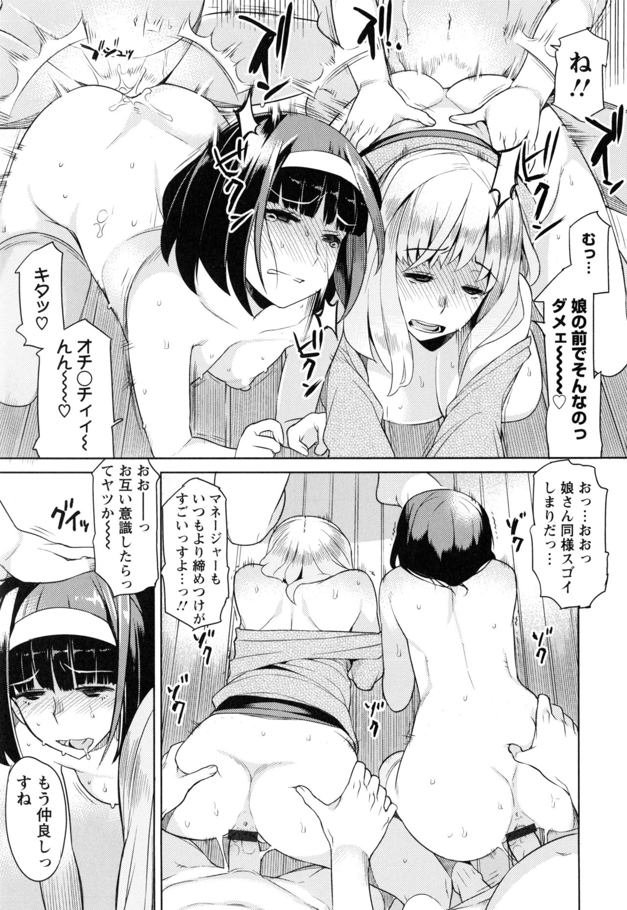 [竜太] 妻色いんび + とらのあなリーフレット