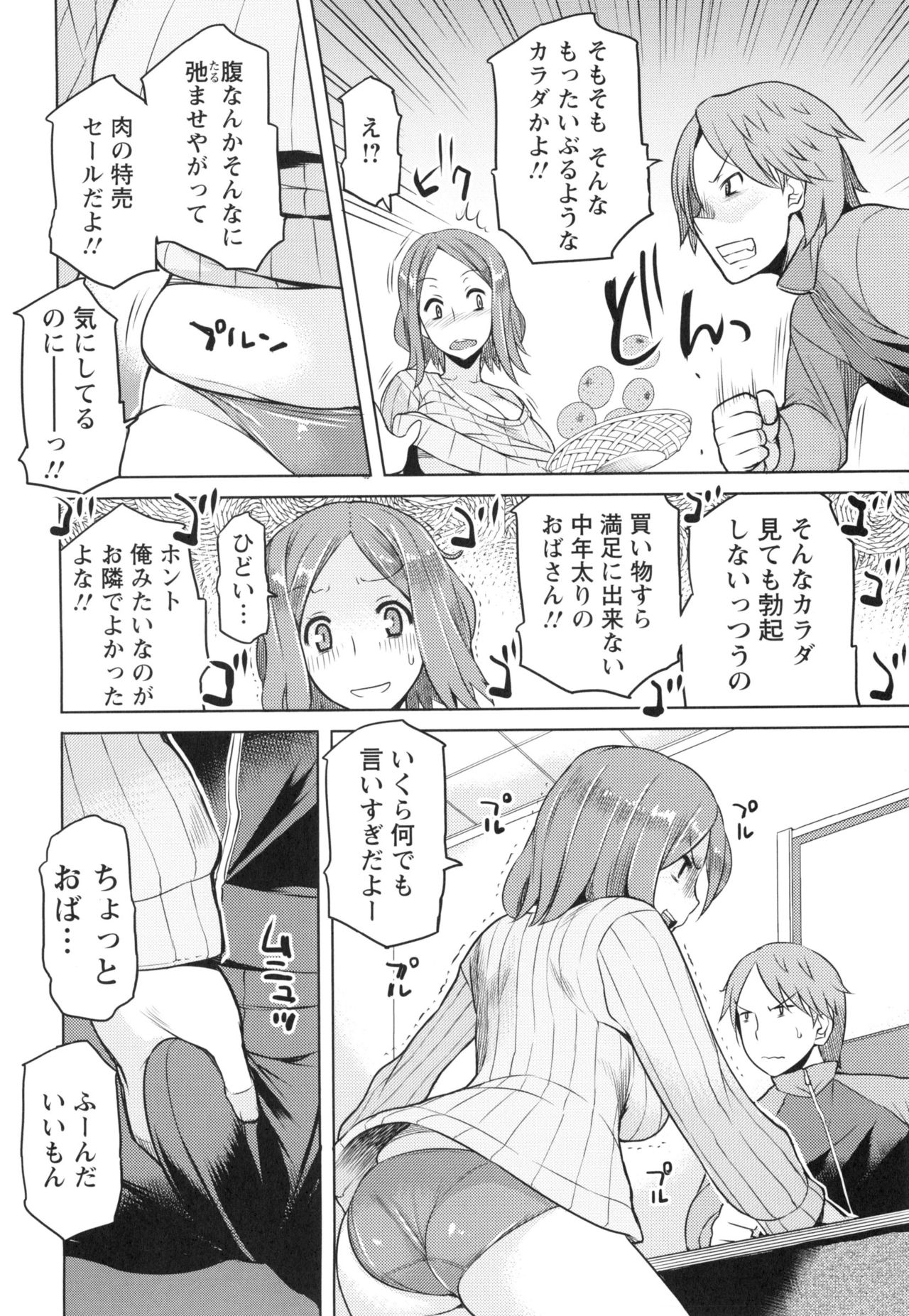 [竜太] 妻色いんび + とらのあなリーフレット