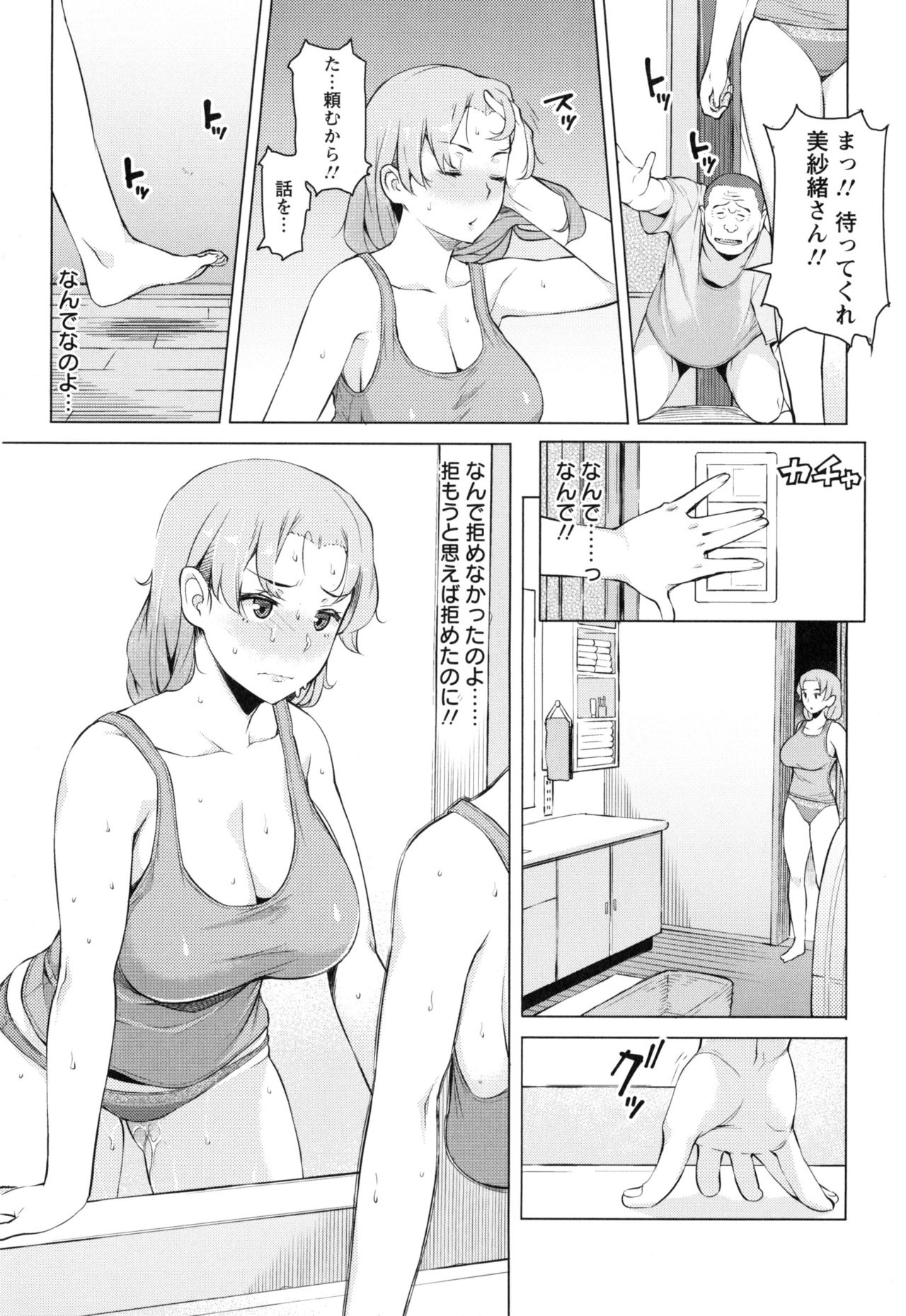 [竜太] 妻色いんび + とらのあなリーフレット