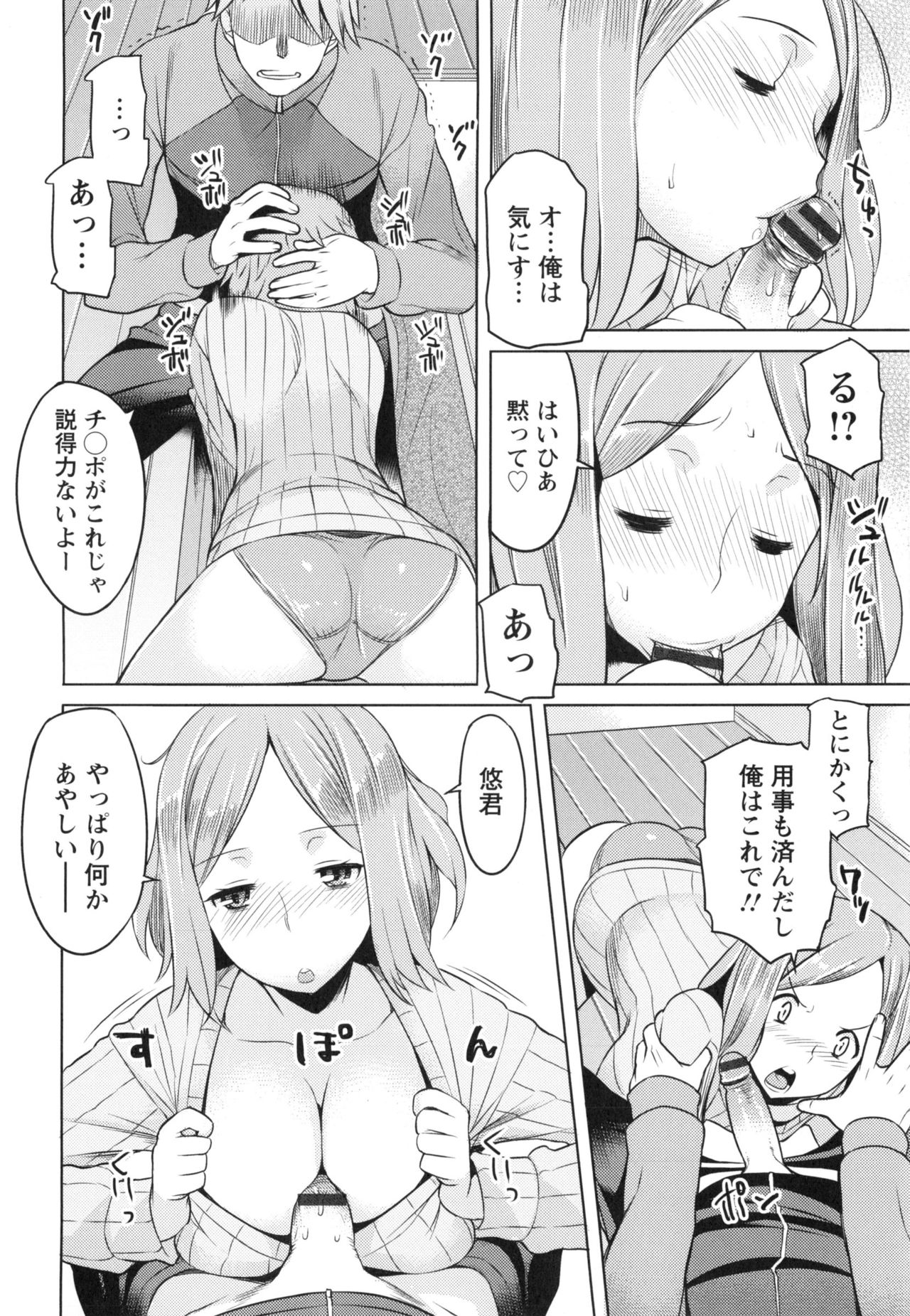 [竜太] 妻色いんび + とらのあなリーフレット