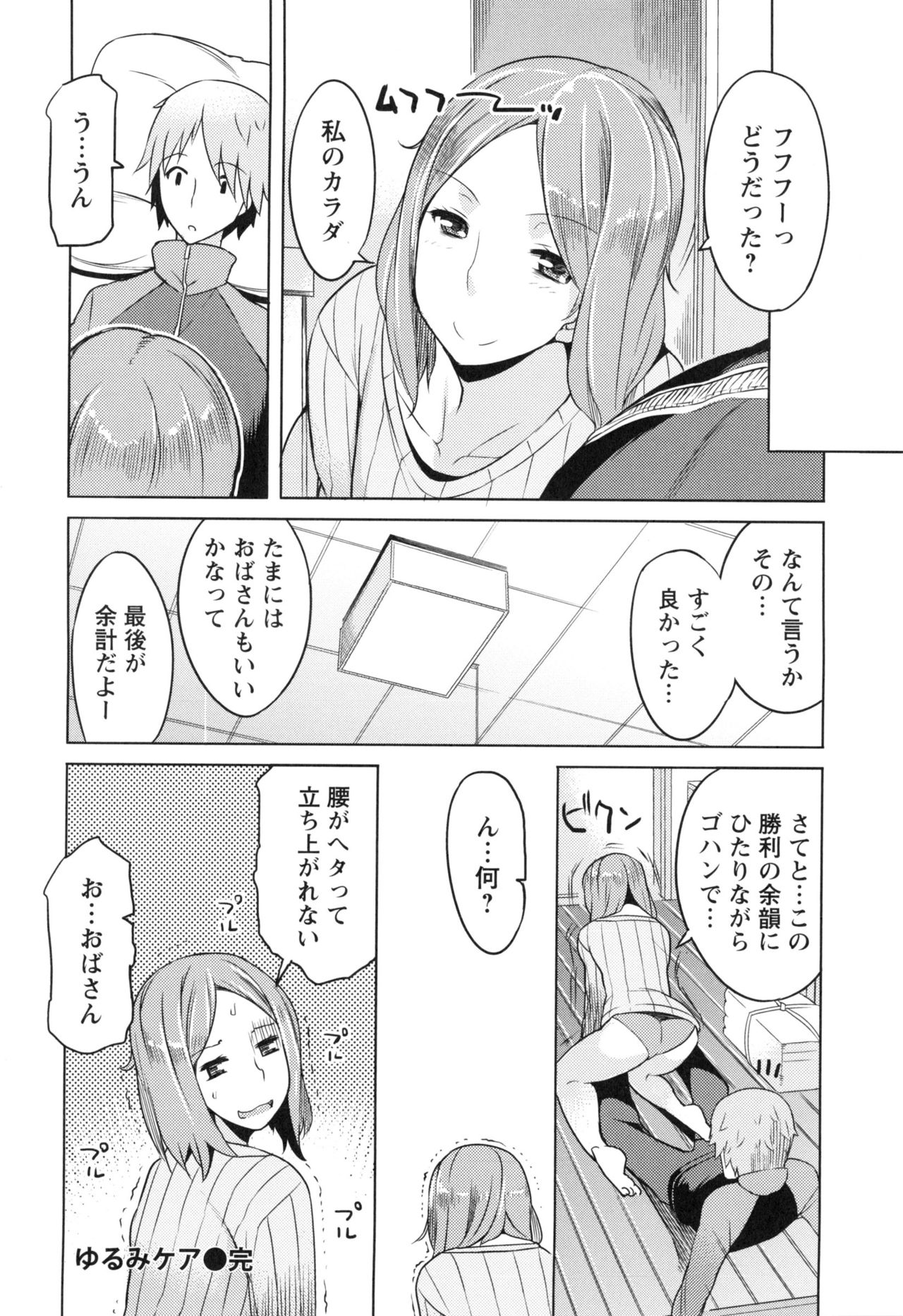 [竜太] 妻色いんび + とらのあなリーフレット