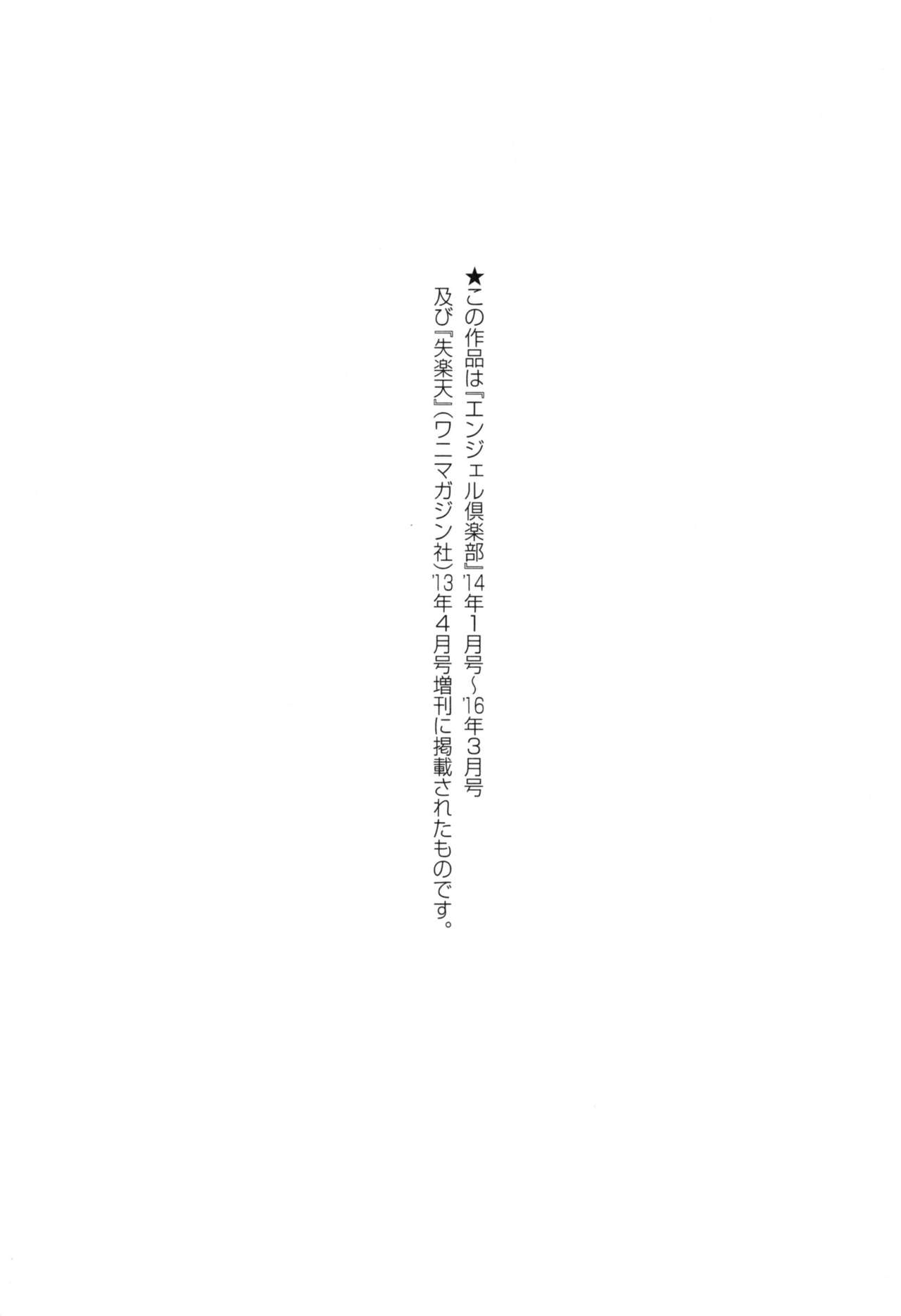 [竜太] 妻色いんび + とらのあなリーフレット