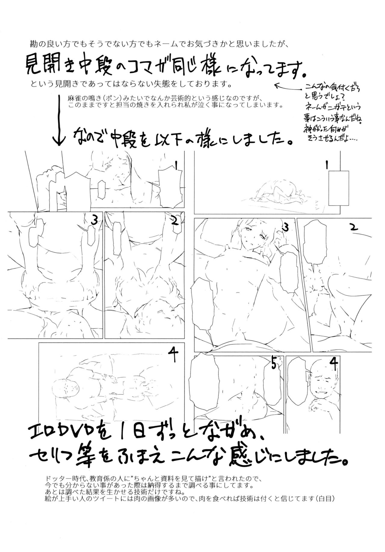 [竜太] 妻色いんび + とらのあなリーフレット