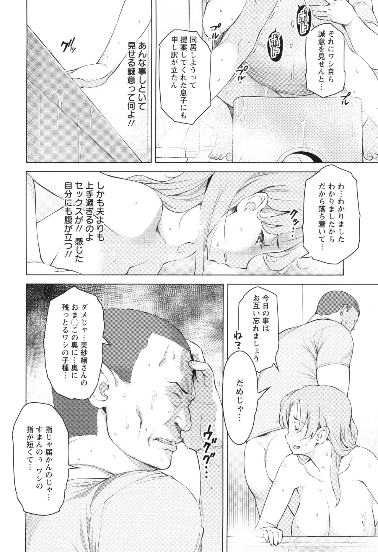 [竜太] 妻色いんび + とらのあなリーフレット