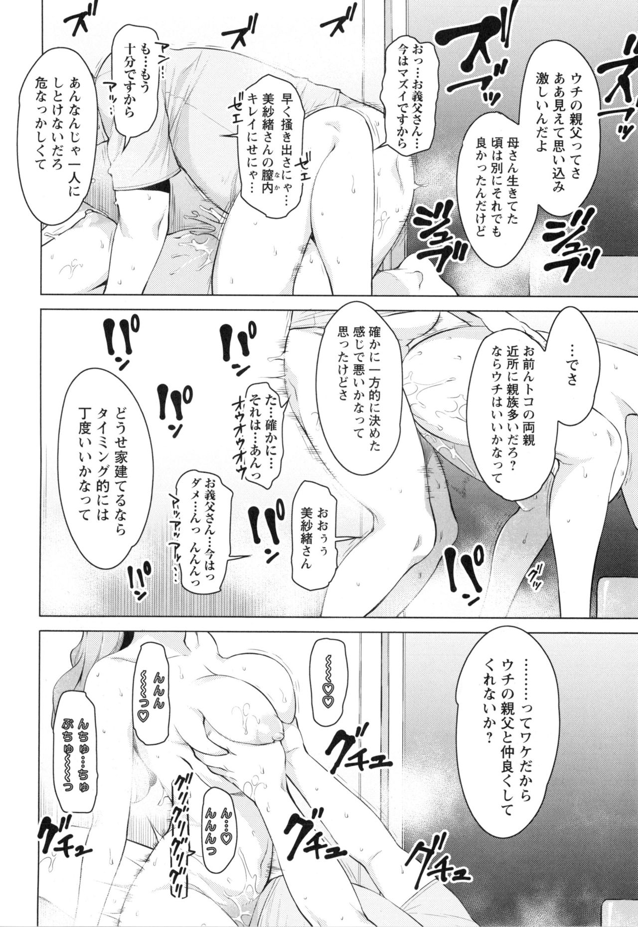 [竜太] 妻色いんび + とらのあなリーフレット