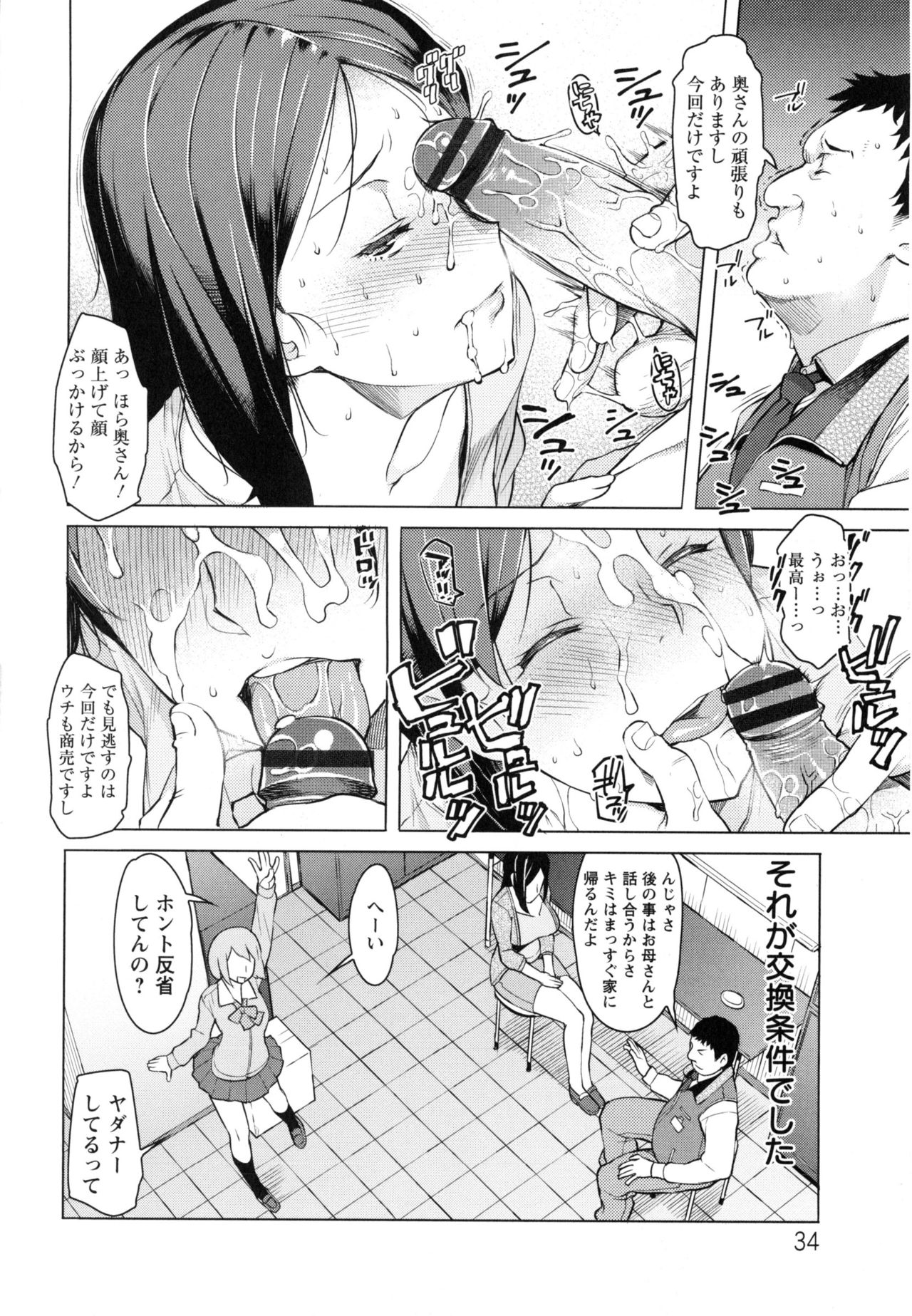 [竜太] 妻色いんび + とらのあなリーフレット