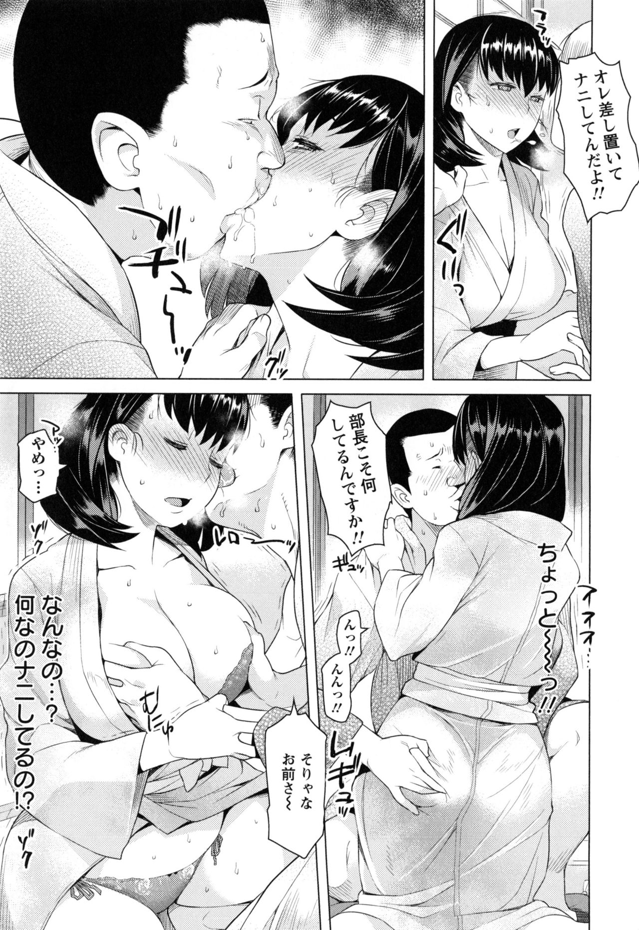 [竜太] 妻色いんび + とらのあなリーフレット