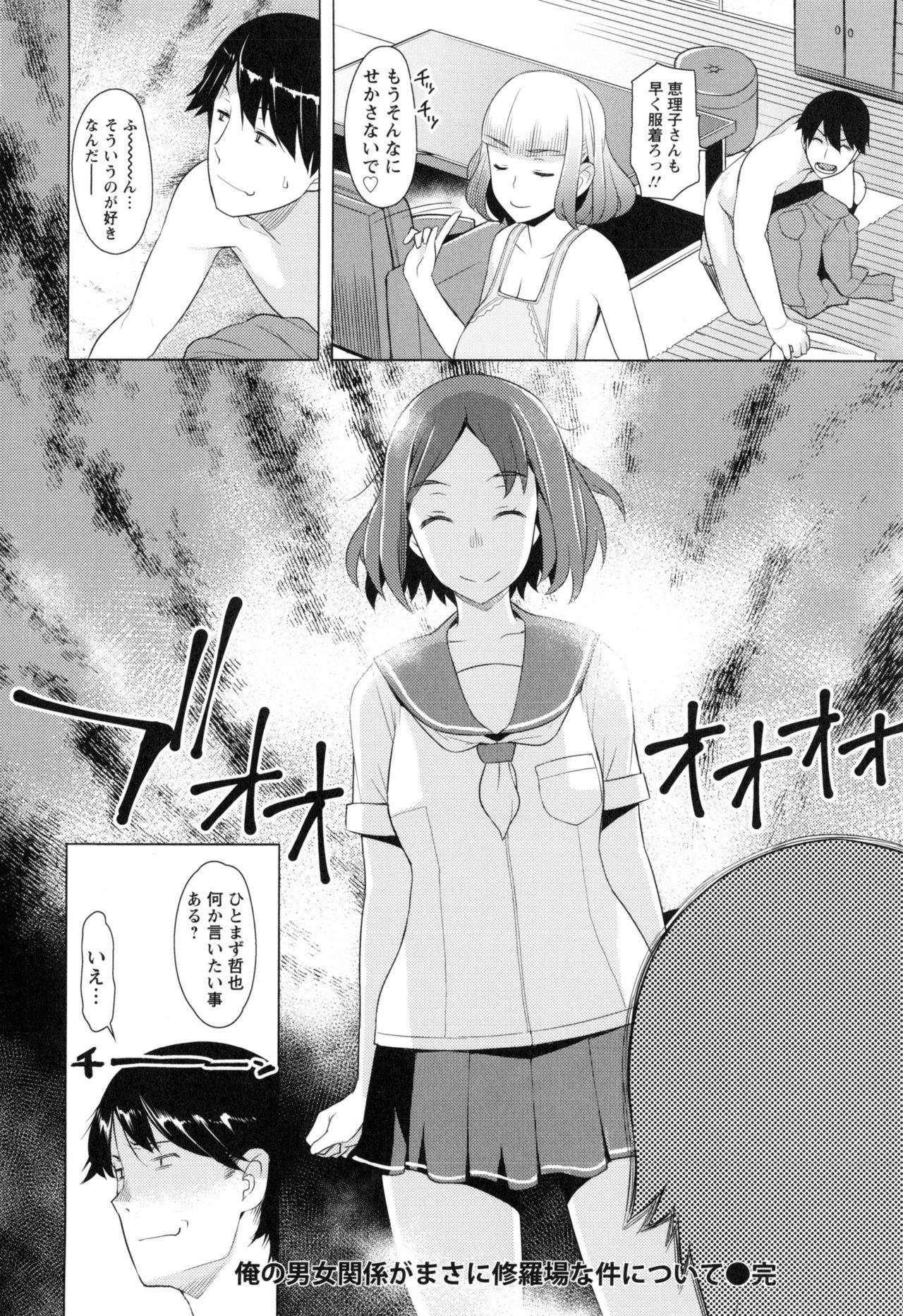 [竜太] 妻色いんび + とらのあなリーフレット