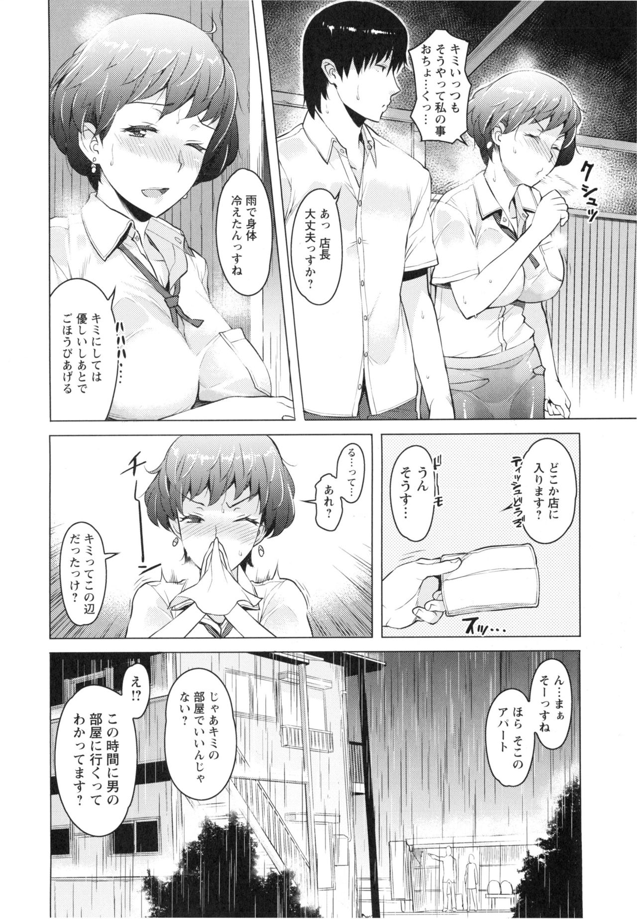 [竜太] 妻色いんび + とらのあなリーフレット