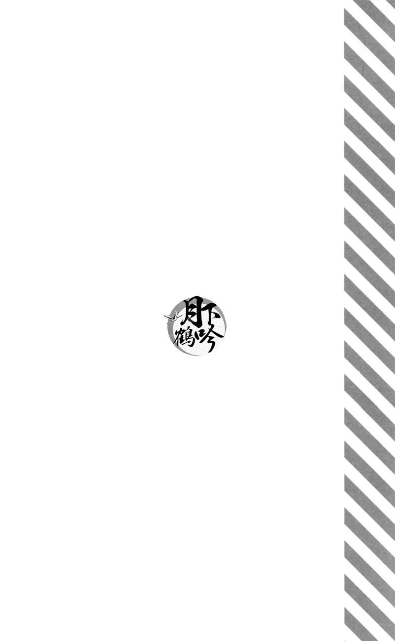(驚天鶴命) [COCO (ススグ)] 濡れ刀 (刀剣乱舞) [中国翻訳]