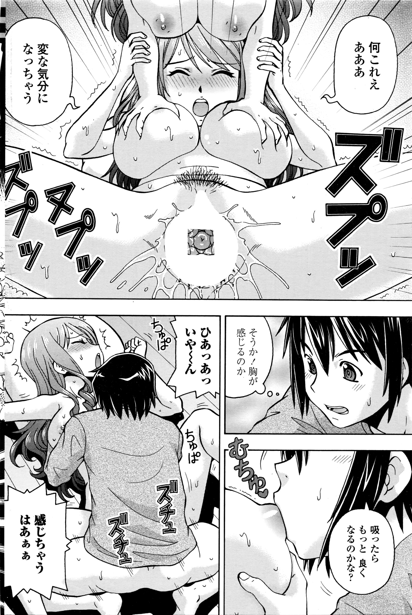 COMIC ペンギンクラブ山賊版 2016年5月号