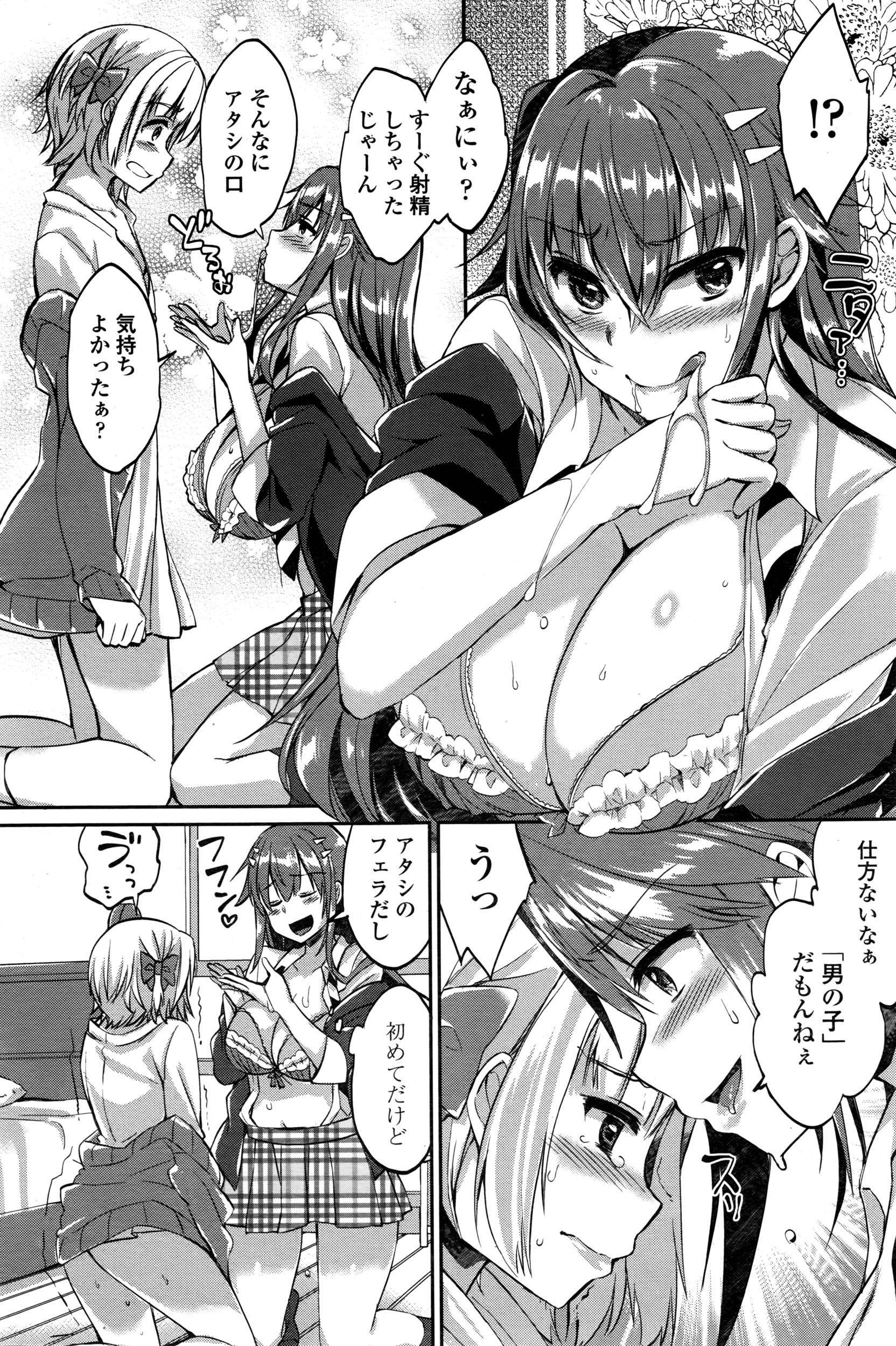 COMIC ペンギンクラブ山賊版 2016年5月号