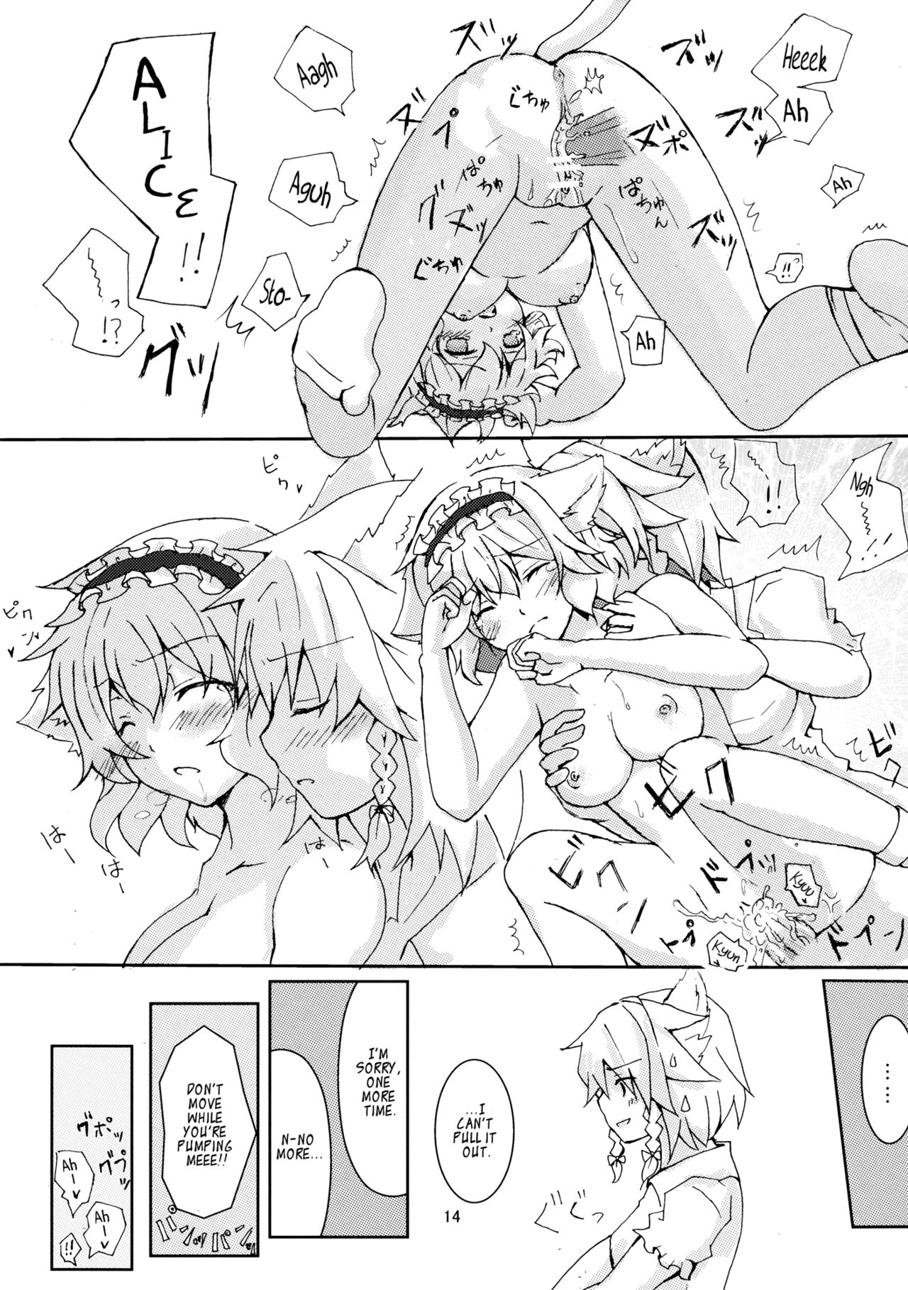 (例大祭10) [縁側ロマン (ico)] わんにゃん咲アリでねちょい本 (東方Project) [英訳]