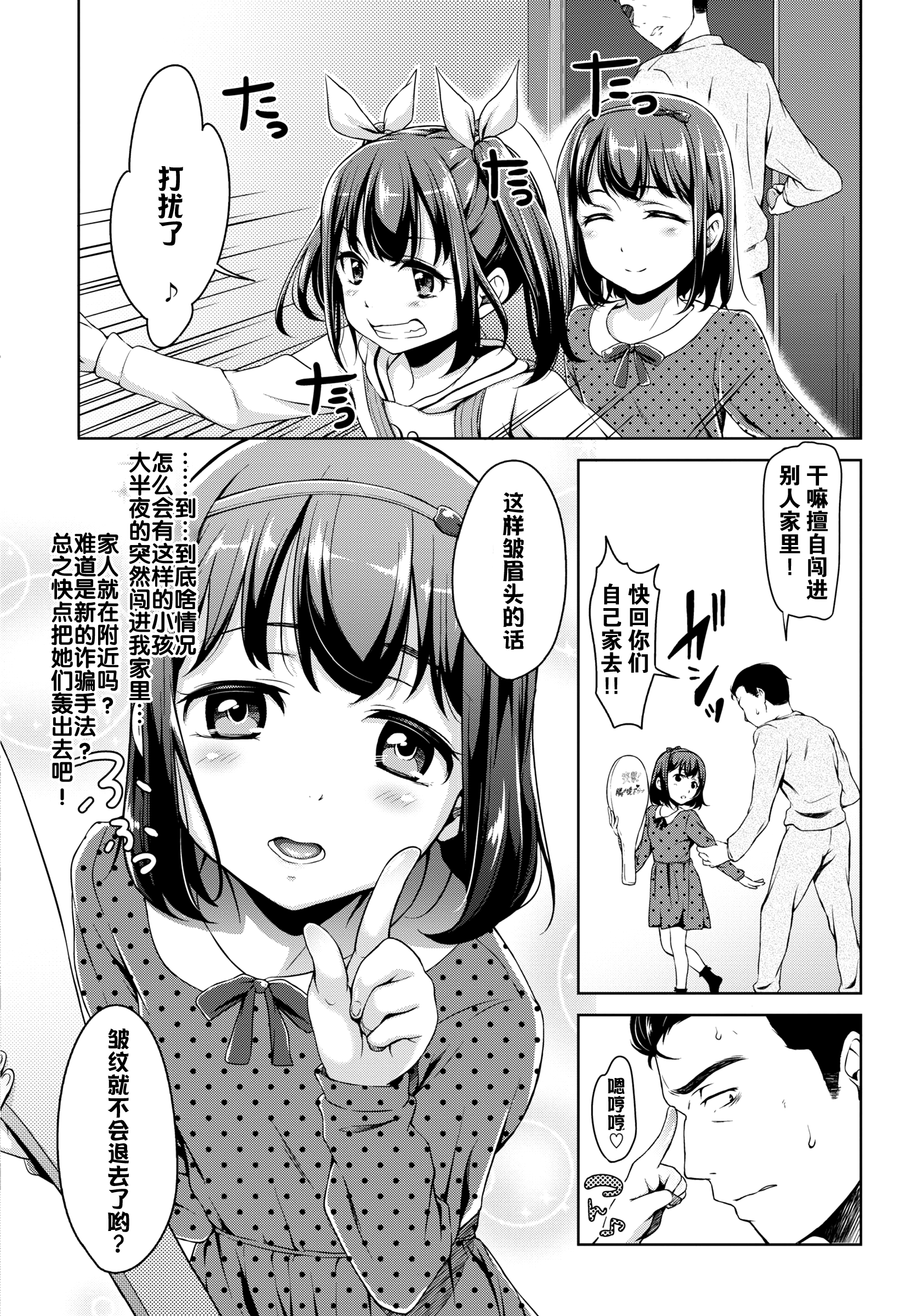 [橋広こう] 突撃となりの晩おかず！ (COMIC BAVEL 2015年4月号) [中国翻訳]