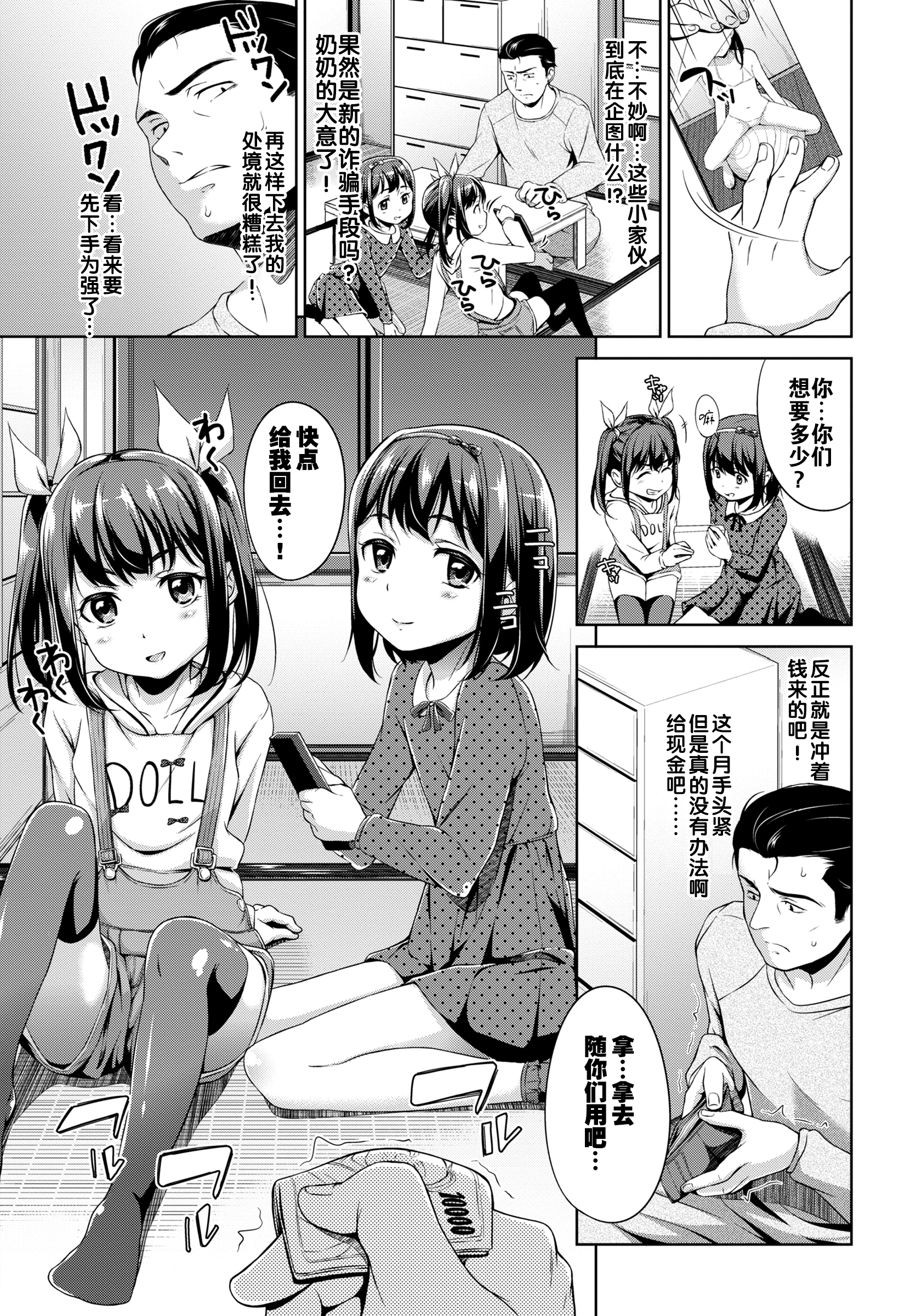 [橋広こう] 突撃となりの晩おかず！ (COMIC BAVEL 2015年4月号) [中国翻訳]