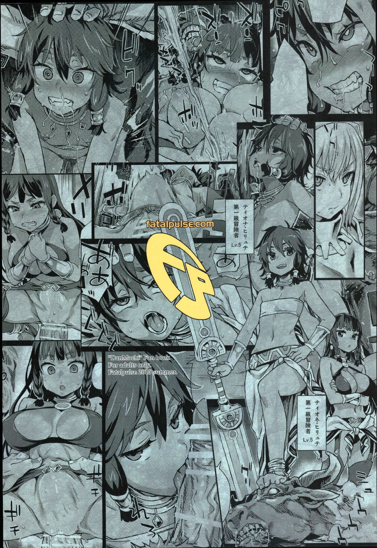 （C88）[Fatalpulse（Asanagi）] VictimGirls 19-イザベルアマゾン（ダンジョンに出会いを求めてるだろうか）{日本語}