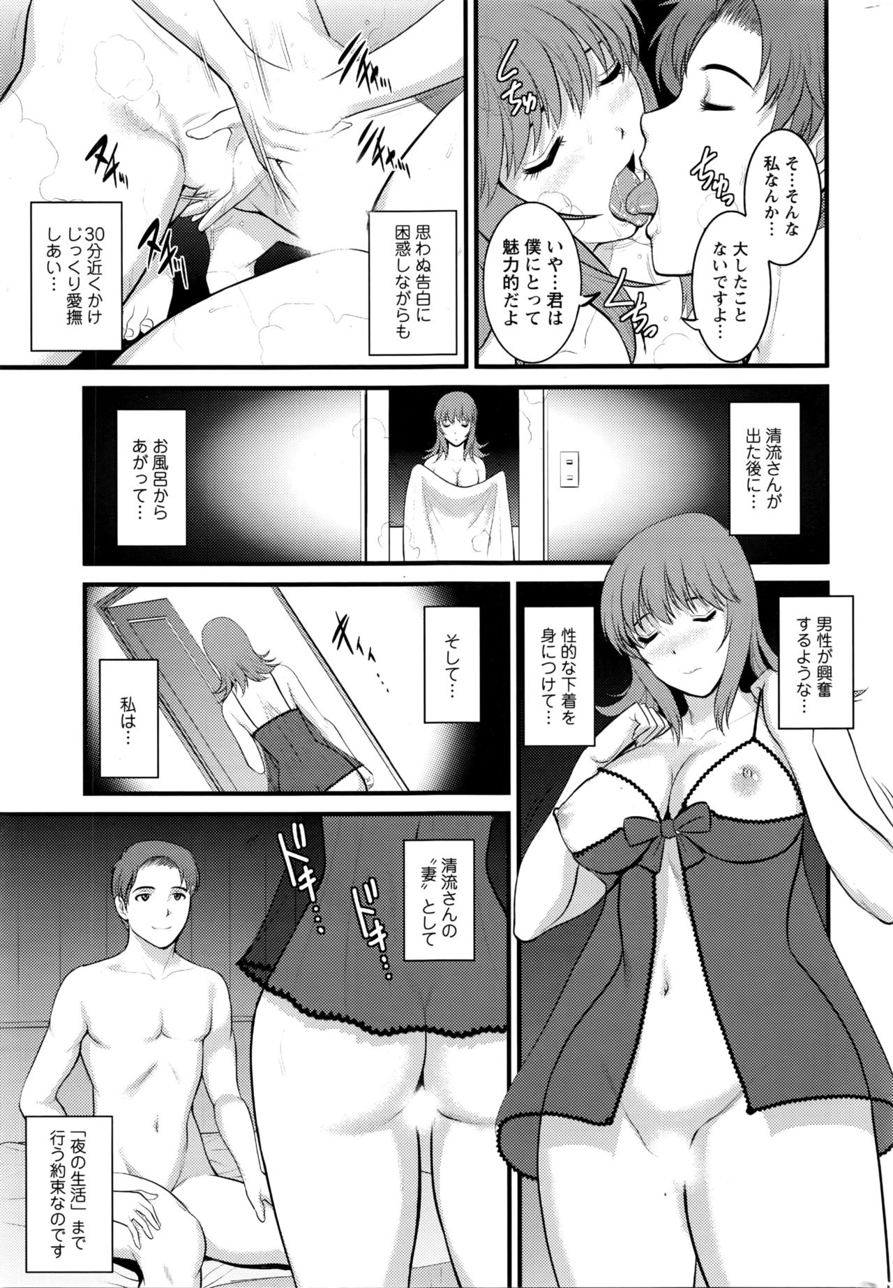 [彩画堂] パートタイム マナカさん 2nd 第1-4話